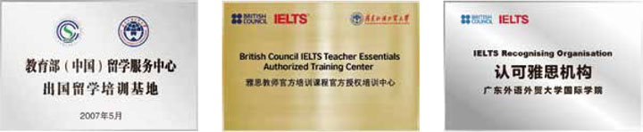 广东外语外贸大学国际学院2+2国际本科