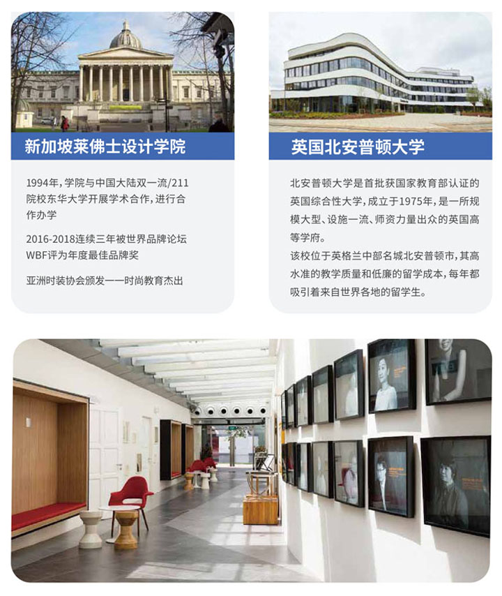 广东外语外贸大学国际学院2+2国际本科