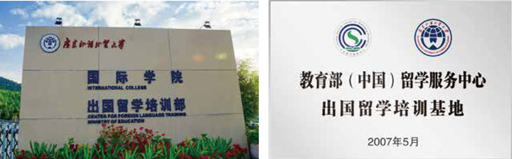 广东外语外贸大学马来西亚方向1+2+1精英-昆士兰大学国际本科