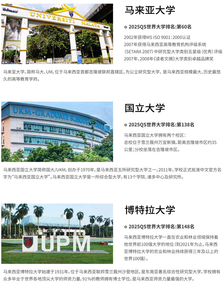 广东外语外贸大学马来西亚方向1+2+1精英-昆士兰大学国际本科