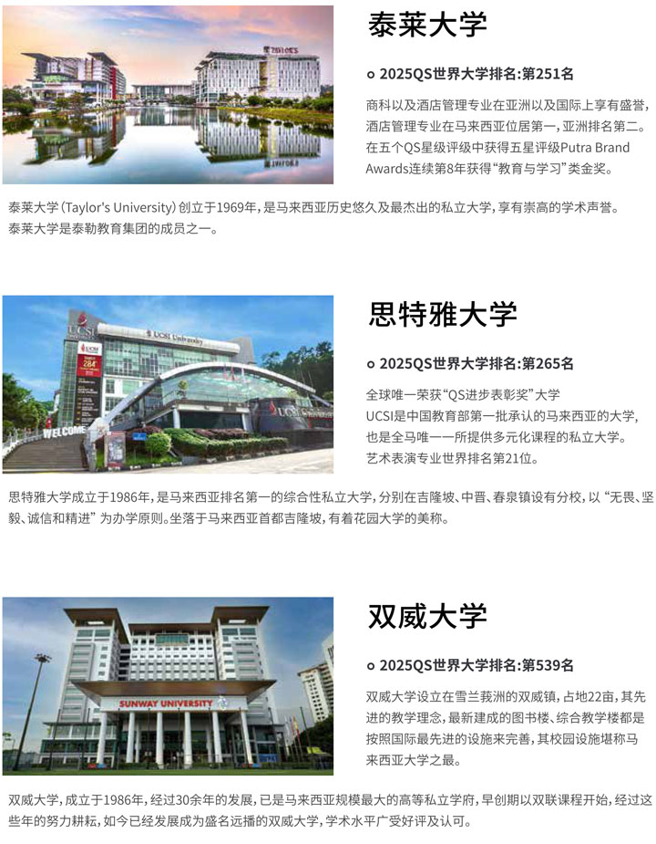 广东外语外贸大学马来西亚方向1+2+1精英-昆士兰大学国际本科