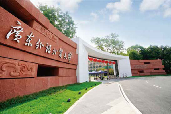 广东外语外贸大学国际学院1+2新加坡国际本科