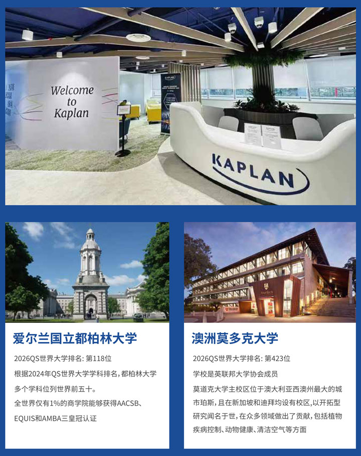 广东外语外贸大学国际学院1+2新加坡国际本科