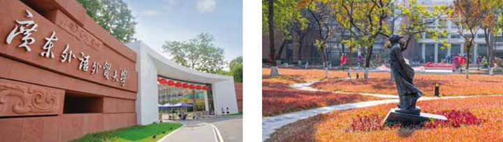 广东外语外贸大学英国埃塞克斯大学创新型3+1国际本科课程