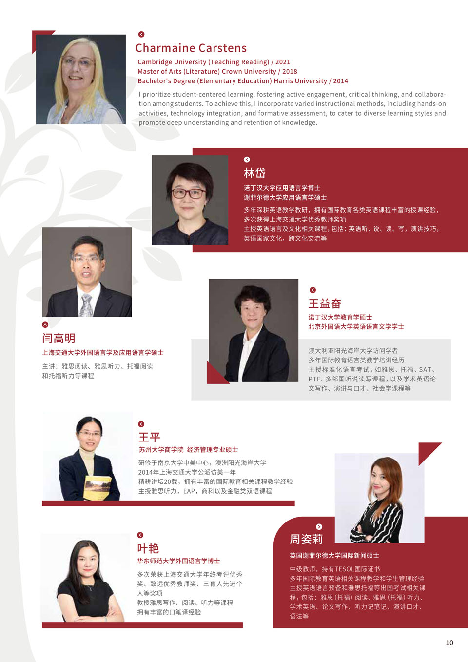 上海交通大学国际教育