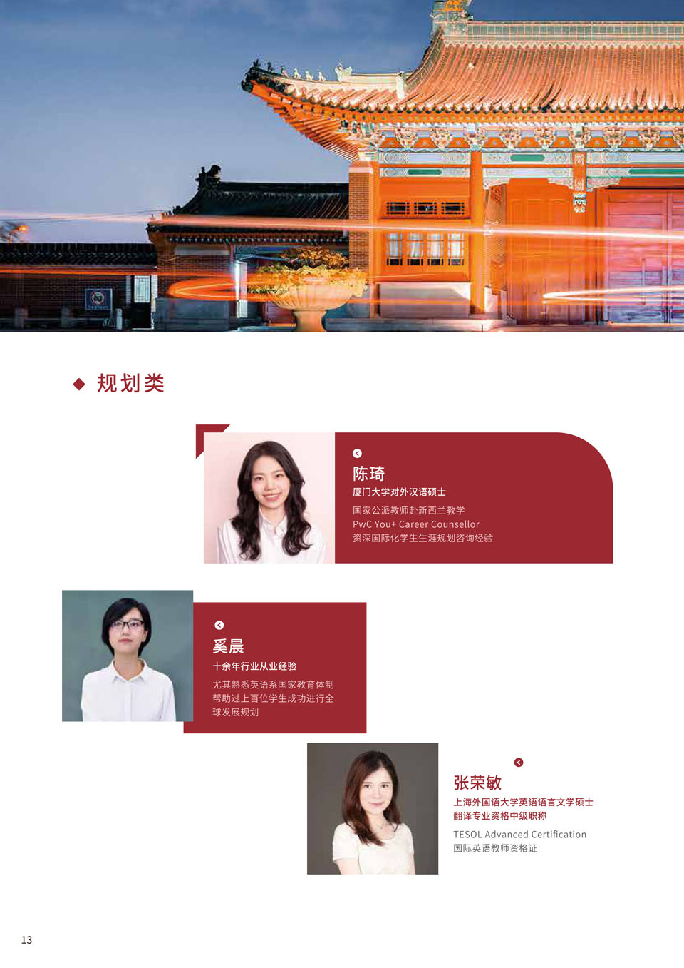 上海交通大学国际教育