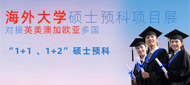 留学专题